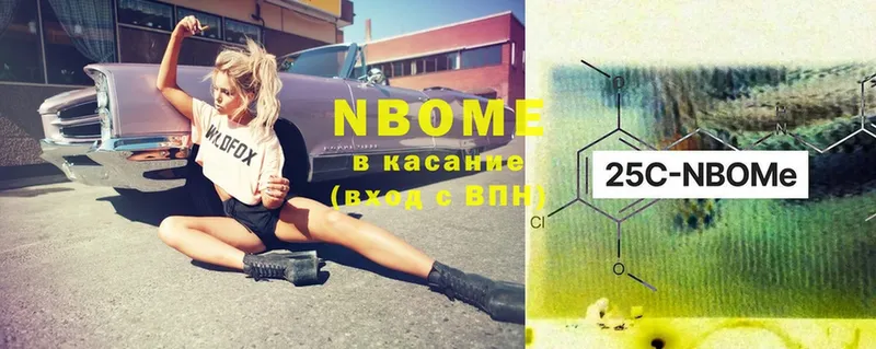 Марки NBOMe 1,5мг  МЕГА ONION  Сатка 